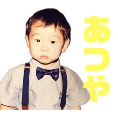[LINEスタンプ] 敦也だし。