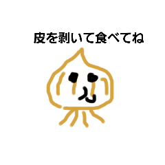 [LINEスタンプ] たまねぎネタ