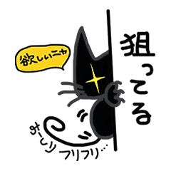 [LINEスタンプ] ウチのKURO