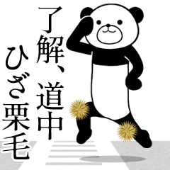 [LINEスタンプ] シャカリキに動くパンダ★ダジャレ★