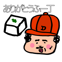 [LINEスタンプ] だじゃれおじさんこと、だじゃおじの日常