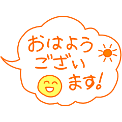 [LINEスタンプ] 会話に使える！吹き出しスタンプ（挨拶編）