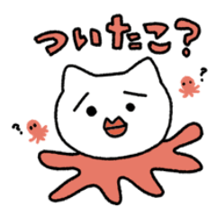 [LINEスタンプ] ねこのぬぬたくん。3