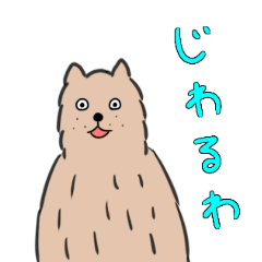 [LINEスタンプ] 何やら楽しげな犬 その①