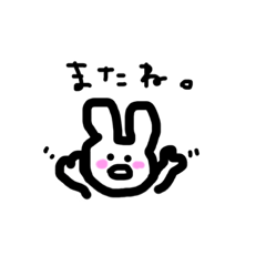 [LINEスタンプ] ゆるうさスタンプぅ( ◜ᴗ◝)و