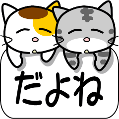 [LINEスタンプ] 可愛いにゃんこ達【8】ミニ