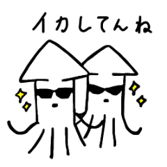 [LINEスタンプ] 海の幸オールスターズ