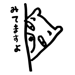 [LINEスタンプ] すっとぼけたクマ