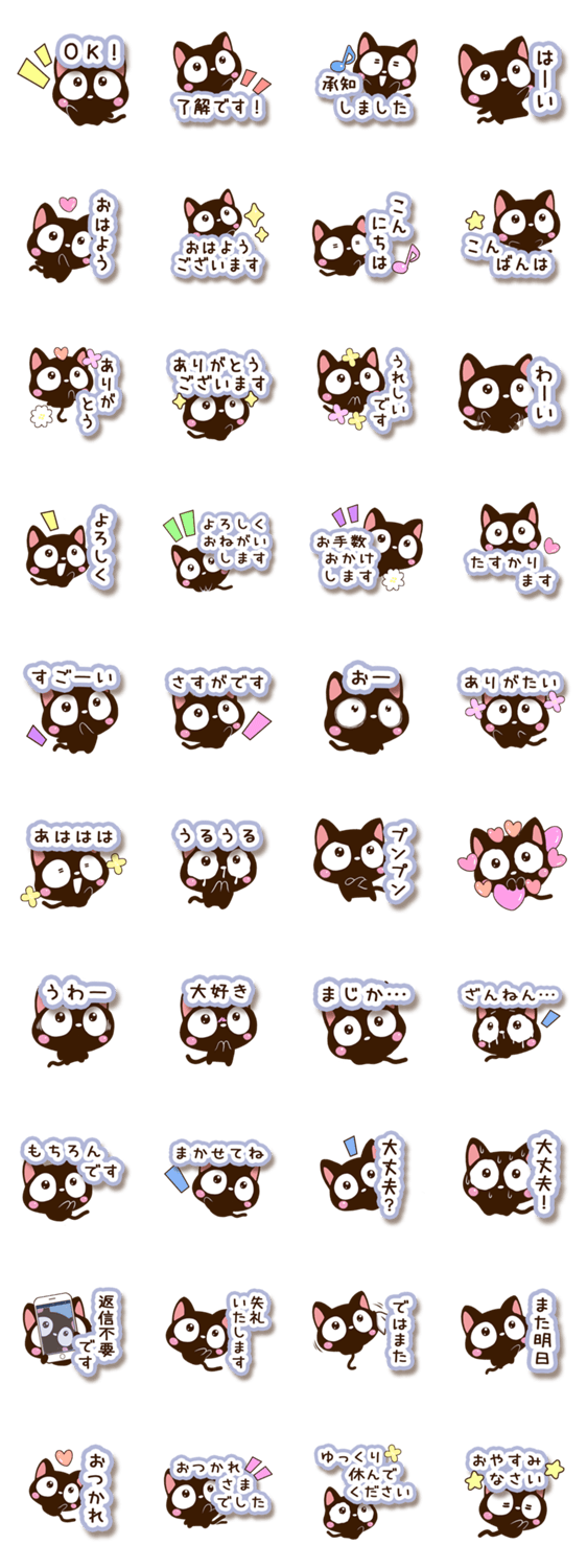 小さい黒猫【シンプル編】のスタンプ詳細