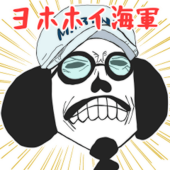 [LINEスタンプ] 海軍もヨホホイ♪ONE PIECE