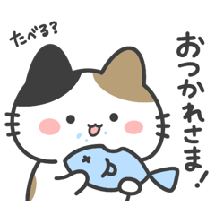 [LINEスタンプ] みけねこのぽてと。