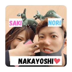 [LINEスタンプ] さきちゃんのりくんスタンプ