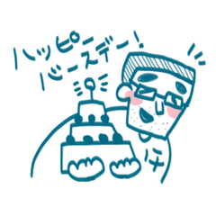 [LINEスタンプ] 祝！[父]生誕53周年記念スタンプ