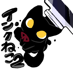 [LINEスタンプ] インクねこ2