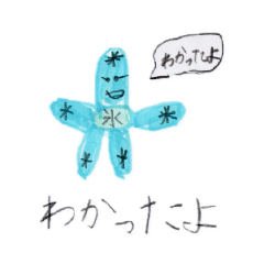 [LINEスタンプ] 氷のお花ちゃんスタンプ