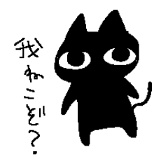 [LINEスタンプ] 黒ネコと白イヌ3