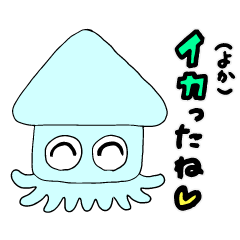 [LINEスタンプ] 海の生き物のダジャレスタンプ