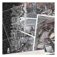 [LINEスタンプ] 幻霊新聞