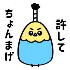 [LINEスタンプ] 死語インコ