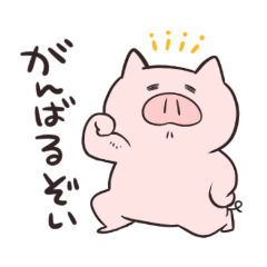 [LINEスタンプ] クセのつよいぶたさん。