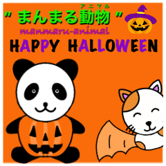 [LINEスタンプ] まんまる動物シリーズ【ハロウィン】