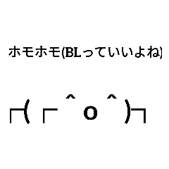 [LINEスタンプ] ほもぉのスタンプの画像（メイン）