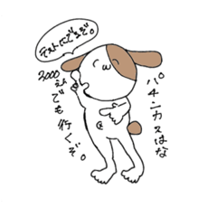 [LINEスタンプ] ダメなイヌ(改)