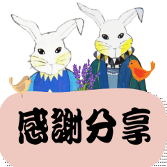 [LINEスタンプ] W. W.ウサギ ★感謝の言葉 (2020)の画像（メイン）