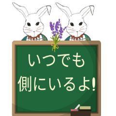 [LINEスタンプ] W. W.ウサギ ★感謝の言葉