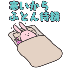 [LINEスタンプ] ごゆるり調うさぎの日常スタンプ vol.2