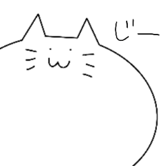 [LINEスタンプ] にゃんから2