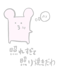 [LINEスタンプ] 口笛を吹いてそうで吹いてない奴。