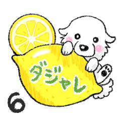 [LINEスタンプ] 大きな白い犬 ピレネー犬 6【ダジャレ】の画像（メイン）