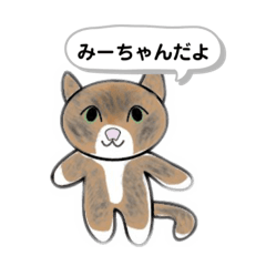 [LINEスタンプ] harefu Max友達シリーズ猫のみーちゃんの画像（メイン）