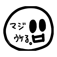 [LINEスタンプ] おモチさんの呟き。