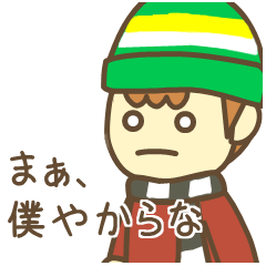 [LINEスタンプ] まーぼくん