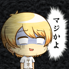 [LINEスタンプ] 焦ったときに使えるスタンプ