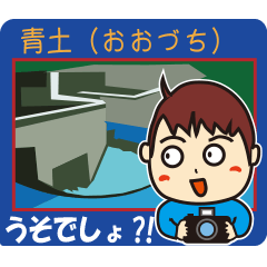 [LINEスタンプ] おーちゃんスタンプ [LOVE DAM version1.0]