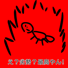 [LINEスタンプ] 『KEMUSHI』は戦士 熱い言葉