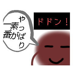 [LINEスタンプ] あんこはん9