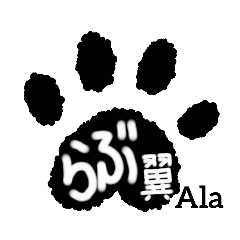 [LINEスタンプ] ラブ翼 vol.2