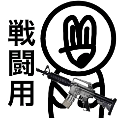 [LINEスタンプ] あごなる戦闘用スタンプ