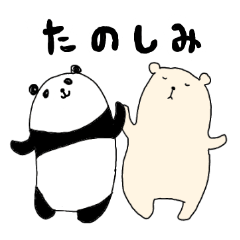 [LINEスタンプ] くまぱおフレンズ