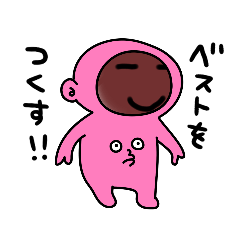 [LINEスタンプ] あんこはんお得さ最高潮！！！！！！！！！！！！！！！