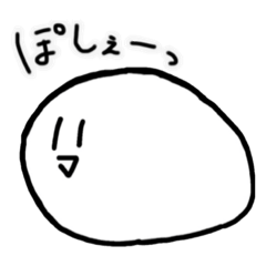 [LINEスタンプ] 未確認生命体しろたん