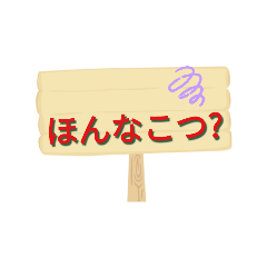 [LINEスタンプ] 私のことば①