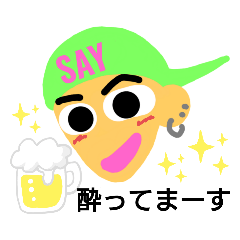 [LINEスタンプ] 酒は飲んでも！飲まれちゃうオレです(笑)