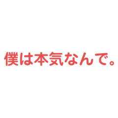 [LINEスタンプ] 一部の方言やけんスタンプ