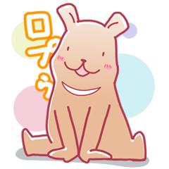 [LINEスタンプ] ロップーのスタンプその1