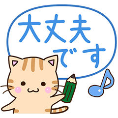 [LINEスタンプ] 毎日使える☆おちゃめなトラネコ